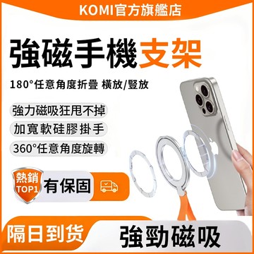 🚀【隔日達】磁吸手機支架 指環支架 附矽膠軟繩 金屬磁吸雙環桌面支架 指環扣 兩色可選🌈扣環支架 桌面支架 可移手機支架