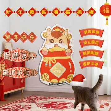 🔥新年紅包牆貼貓抓墊🔥送鼠玩具 貓抓貼 貓抓板貼牆 隨意剪貼 防抓貼 耐磨耐抓 DIY貓抓墊 貓抓墊 貓抓毯 貓抓地墊