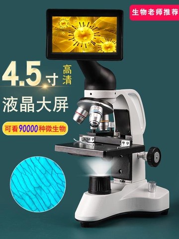 顯微鏡兒童顯微鏡中小學生專業10000倍家用高清電子科學實驗看光學生物 雙11全館免運