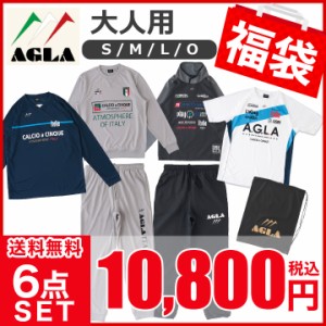 19年福袋 送料無料 Agla アグラ 福袋 メンズ 6点セット 大人 メンズ スポーツウェア 19年 新春福袋 Af180 通販 Lineポイント最大1 0 Get Lineショッピング