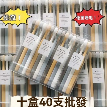 🔥臺灣出貨🔥日式超小細毛牙刷小頭牙刷高顏值牙刷家庭裝牙刷酒店專用牙刷 一次性牙刷 賓館一次性牙刷
