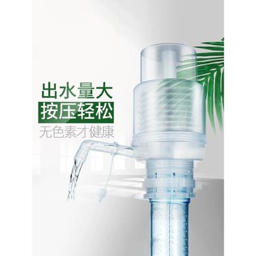 家用桶裝水抽水器手動手按壓式純凈水桶蓋壓水泵大桶礦泉水飲水機