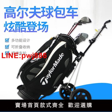[台灣發票]高爾夫球包車兩輪手推車可折疊多功能高爾夫球場設備球包車手拉車