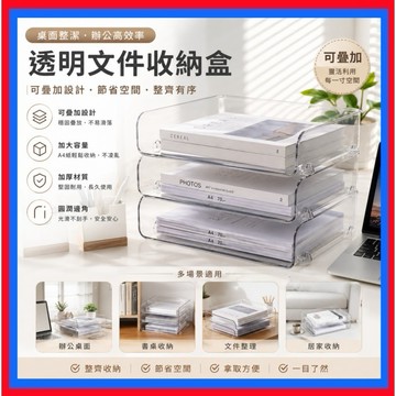 可疊加桌面置物架👌敞口設計 文件收納盒 分層收納 自由疊加 書本收納架 雜誌收納架 置物架 辦公資料架 辦公收納
