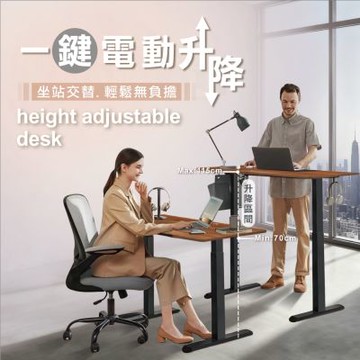 [時時樂限定] ANDYMAY2 阿姆斯無段式電動升降桌 140x60CM｜正裝雙機馬達 靜音操控 高承重 OH-K219【書桌 辦公桌 工作桌】