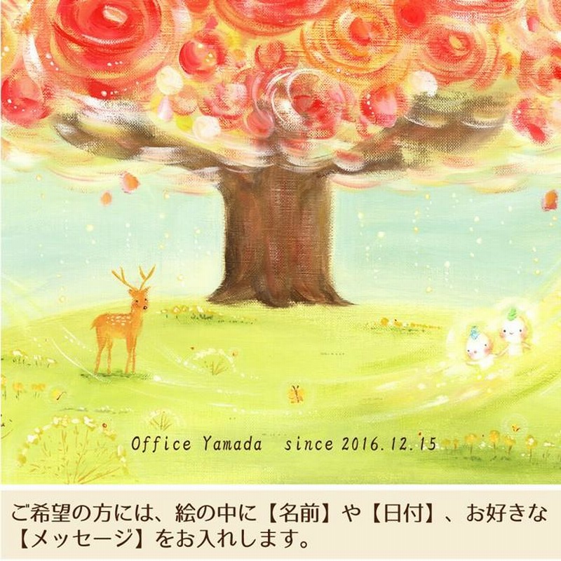 開業祝い 開店祝い 花 絵 幸せアート(いのちの樹/Mサイズ) 名前