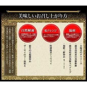 ふるさと納税 中華おせち「東山」（重箱なし）約2〜3人前 7品 一段重 京都府京都市