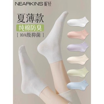 襪子女夏季薄款新疆純棉防臭中筒襪夏天女士松口無骨白色月子棉襪