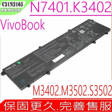 ASUS C31N2105 電池 華碩 Vivobook N7401 K3402 M3402 M3502 S3502 N7401ZE S3502Z M1403QA X1403ZA M1503IA X1503ZA K3402ZA M3402QA M3502QA