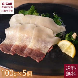 日野商店 鯨すえひろ スライス 約100g 5個 送料無料 くじら ミンク鯨 畝須 うねす ベーコン 旨み 珍味 おつまみ 無添加 南氷洋産 冷凍 ギ