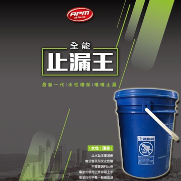 防水補漏 透明防水膠【歐帕瑪】臺灣製『水性型』全能止漏王 水性防水 防水 細縫填補 補漏劑 補漏膠 屋頂