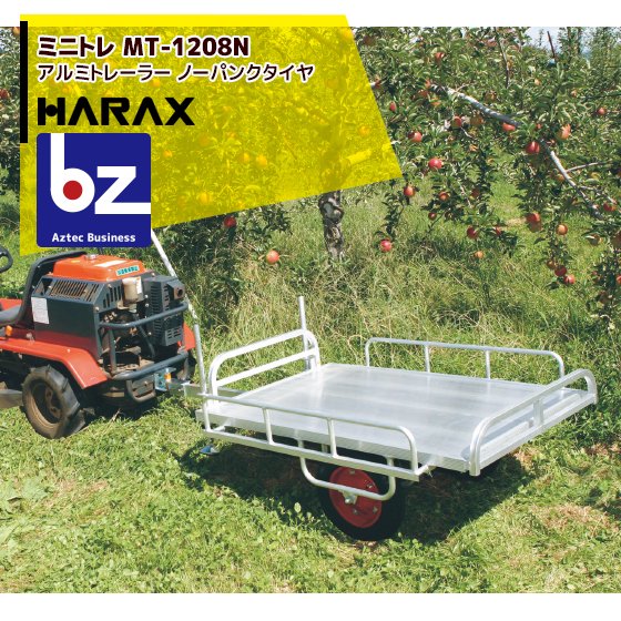 ハラックス｜HARAX ＜2台set品＞アルミ牽引運搬台車 ミニトレ MT-1208N アルミ製 トレーラー ノーパンクタイヤ（13×3NＤＸ） 積載重量 150kg｜法人様限定