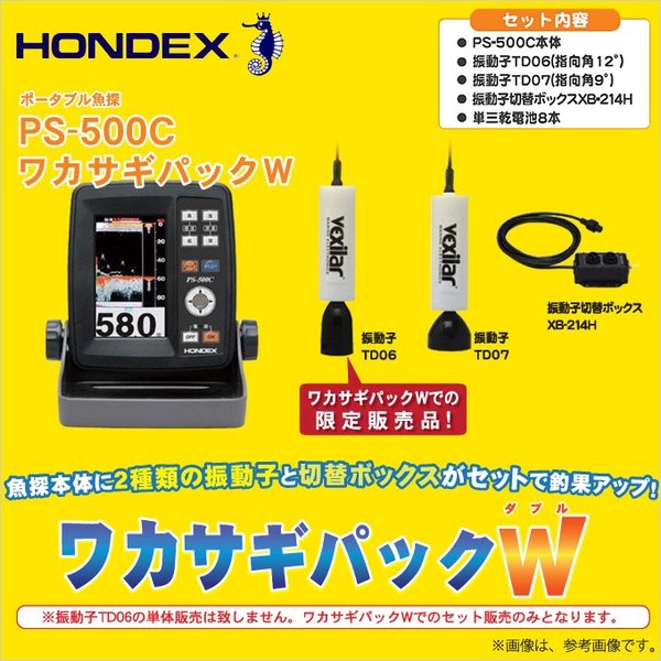 GPS付き ホンデックス PS-501 CN vexilar 振動子 ワカサギ 魚探