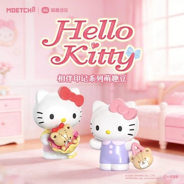 三麗鷗Sanrio Hello Kitty 凱蒂貓 相伴印記系列 萌趣豆 盲袋(隨機出貨)【拆封不退】