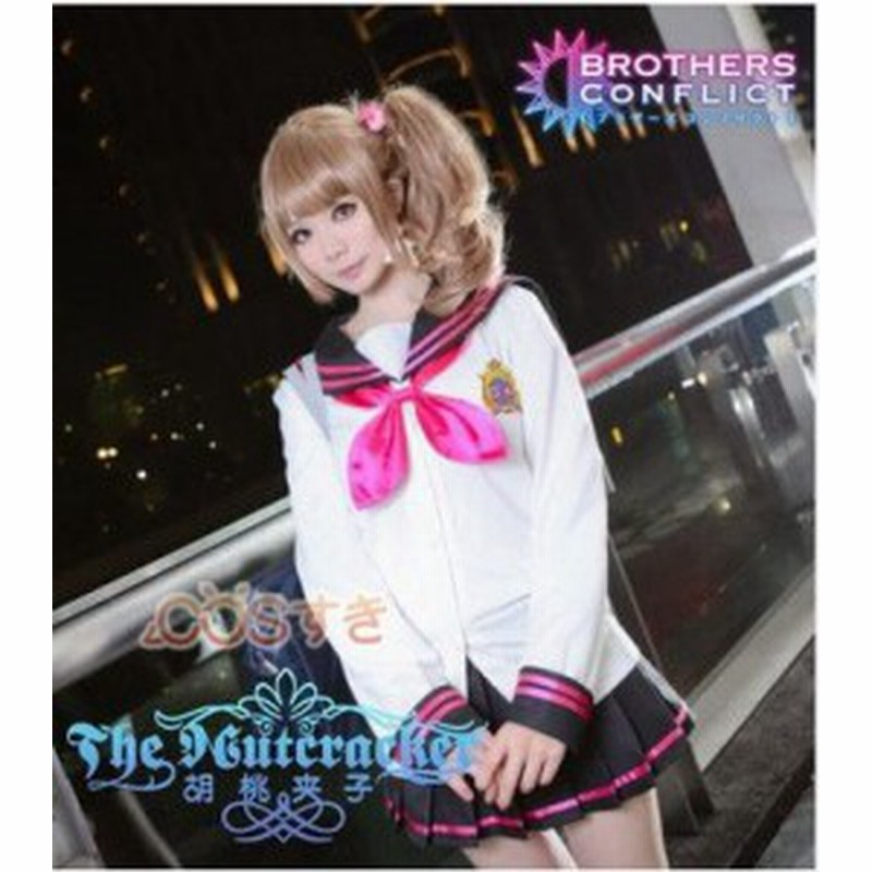 新番 Brothers Conflict 朝日奈絵麻 Ema Asahina コスプレ衣装 高品質 新品 Cosplay アニメ 通販 Lineポイント最大1 0 Get Lineショッピング