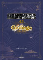 45 Godiego 1976-2021 [本]