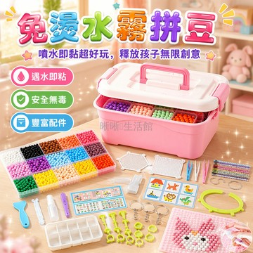 台灣出貨✨ 夜光水霧魔珠 兒童手工DIY玩具 魔法珠益智拼搭 六一節慶禮物 男女童創意手作 安全無熨燙