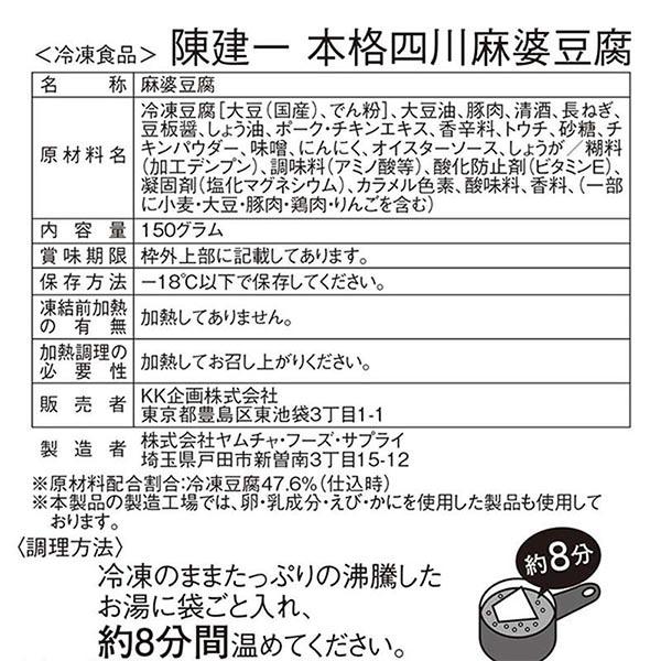 陳建一 バラエティーセット 10袋 1セット（5種×各2袋：計10袋入）