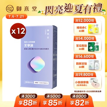芙寧適 大豆異黄酮植物膠囊（60顆)【12盒】