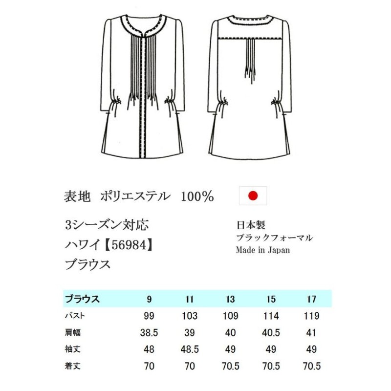 日本製】 喪服 レディース ブラックフォーマル 婦人 女性 礼服