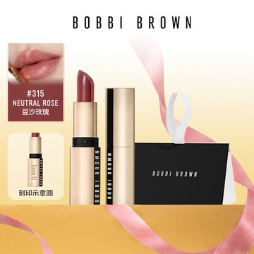【Bobbi Brown 芭比波朗】開運唇色🧧金緻緞光唇膏 精巧版 #兩色可選｜生日禮物｜客製刻印