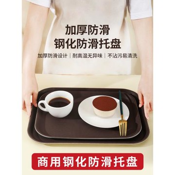 唐雅防滑塑料托盤圓型長方形飯快餐酒店餐具傳菜拖盤餐盤上菜商用