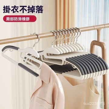 現貨速發 防滑開口衣架 肩部防滑衣架 曬衣架 加粗 加厚 防滑 不鏽鋼衣架 浸塑衣架 領口防鬆魚嘴衣架 成人兒童衣架