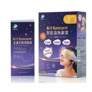 船井 智能溫熱眼罩+船井金盞花眼周噴霧 50ML 【i -優】