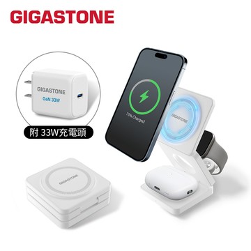 隔日到貨🚚【GIGASTONE】20W Qi2 MagSafe 三合一折疊式磁吸充電座組 (附33W快充頭/100W線)