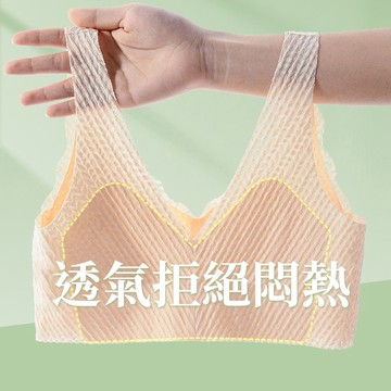 【Amhome】一片式無痕蕾絲泡泡透氣無鋼圈性感舒適內衣# 113720(現貨+預購)