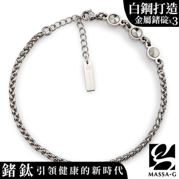 MASSA-G【荷米斯之鍊】金屬鍺錠白鋼腳鍊(3MM)
