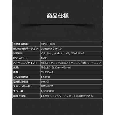 バーコードリーダー Bluetooth/usb 無線/有線 データ蓄積 32Bit 16Mb