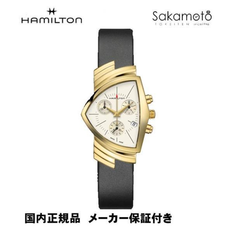 国内正規品ハミルトン【HAMILTON】ベンチュラクロノグラフ イエロー