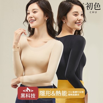 初色 素色無痕薄款柔軟彈力親膚圓領保暖長袖女內衣-共5色-81779(L-XL可選)