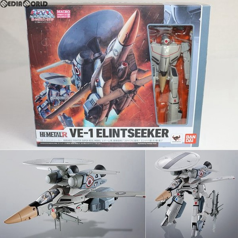 無条件 特別価格 新品即納 Fig Hi Metal R Ve 1 エリントシーカー 超時空要塞マクロス 愛 おぼえていますか 完成品 フィギュア バンダイ 午後13時 までのご注文及び午後14時までのご決済完了で 年中無休 即日発送 ご不明な点やご質問等ご