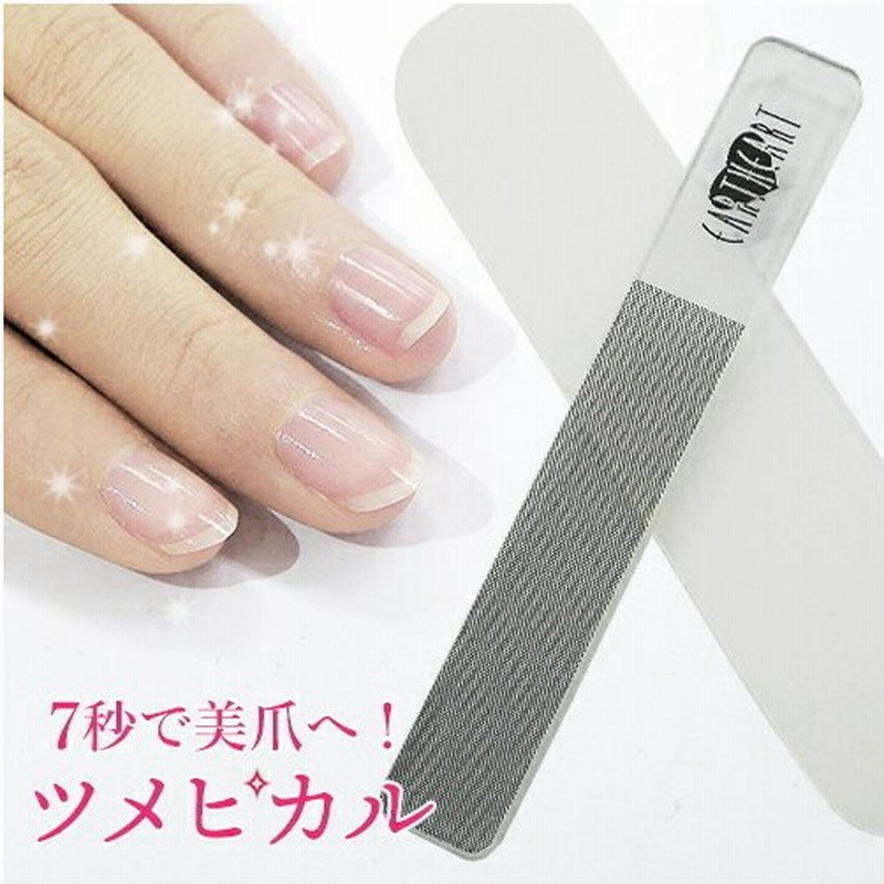 ガラス製爪磨き ツメピカル 爪やすり ネイルファイル ネイルケア 通販 Lineポイント最大0 5 Get Lineショッピング