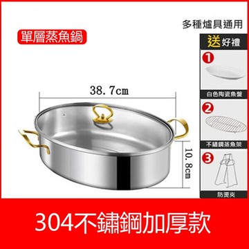 【小倉 Ogula】雙耳蒸魚鍋 單層海鮮蒸鍋 玻璃蓋 不鏽鋼湯鍋