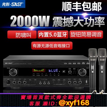 {可打統編 保固一年}先科DT9200專業大功率KTV功放機家用卡拉OK防嘯叫藍牙功放重低音