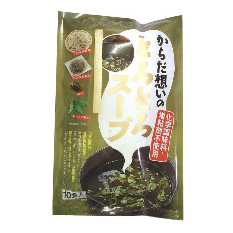 とろとろスープ 1袋 10食入り 即席スープ ねばねば とろろ昆布 がごめ昆布 粉末 めかぶ モロヘイヤ とろみ 簡単 保存食 健康 スープ