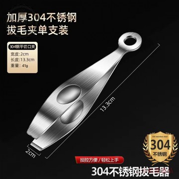 【二小姐優選】304不鏽鋼剝蒜器 拔毛器 加厚豬毛夾 拔毛夾 料理夾 小夾子 擺盤夾 除雞鴨毛 廚房剝蒜皮 鑷子拔毛神器