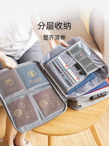 證件收納包多功能家用戶口本證書收納盒多層家庭檔案文件密碼包1入