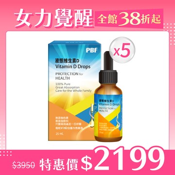 液態維生素D(25ml)x5入