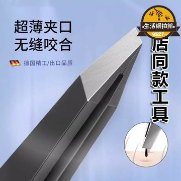 【網紅同款】高精密眉毛夾小鑷子拔毛鉗夾眉毛的專業鑷子拔鬍鬚夾子拔鬍子神器