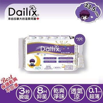 【Dailix 楓葉國】33.5cm吸血鬼超瞬吸抑菌淨味乾爽衛生棉 7片裝 x 1入組