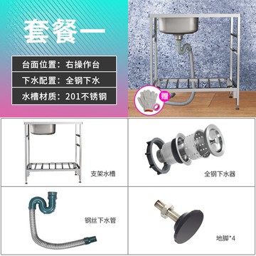 水槽 洗手盆 廚房不銹鋼支架水槽單槽洗菜盆洗手洗碗池水池出租帶平台台面一體【MJ3573】