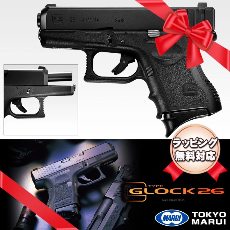 グロック26 東京マルイ ガスブローバックハンドガン G26 GLOCK