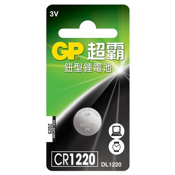 超霸GP CR1220 鋰電池 水銀電池 1入
