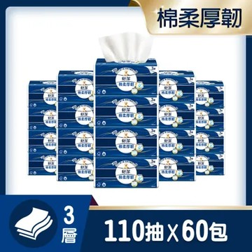 【2箱】舒潔 棉柔厚韌(三層)抽取衛生紙110抽X30包