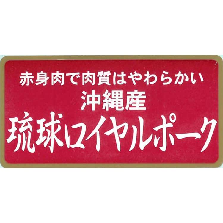 沖縄琉球ロイヤルポーク ロースステーキ（ロースステーキ80g×4×2 計640g） ※離島は配送不可