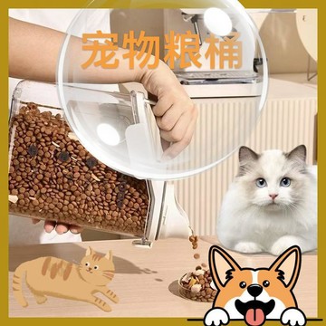 🚀台灣出貨✨寵物飼料桶 量杯飼料桶 量杯密封罐 透明飼料桶 高質感飼料桶 寵物零食桶 儲糧桶 密封桶 狗糧密封桶
